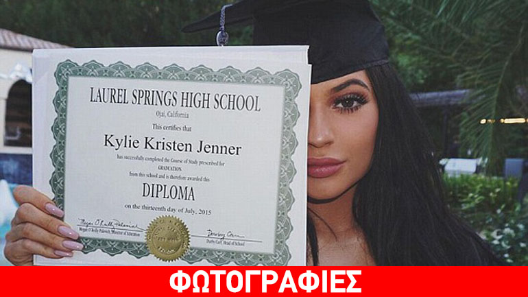 Τελείωσε το σχολείο η Kylie Jenner – Το πάρτι έκπληξη για την αποφοίτησή της!